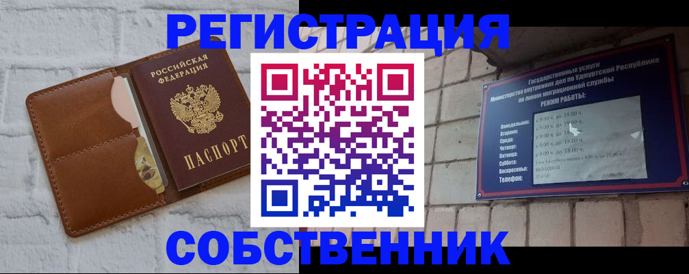 прописка 2025 в Туапсе