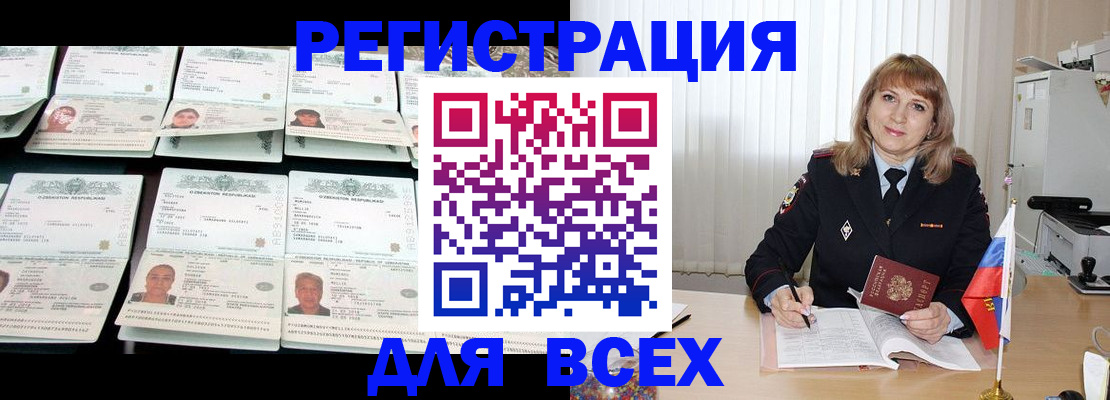 временная регистрация госуслуги в Туапсе