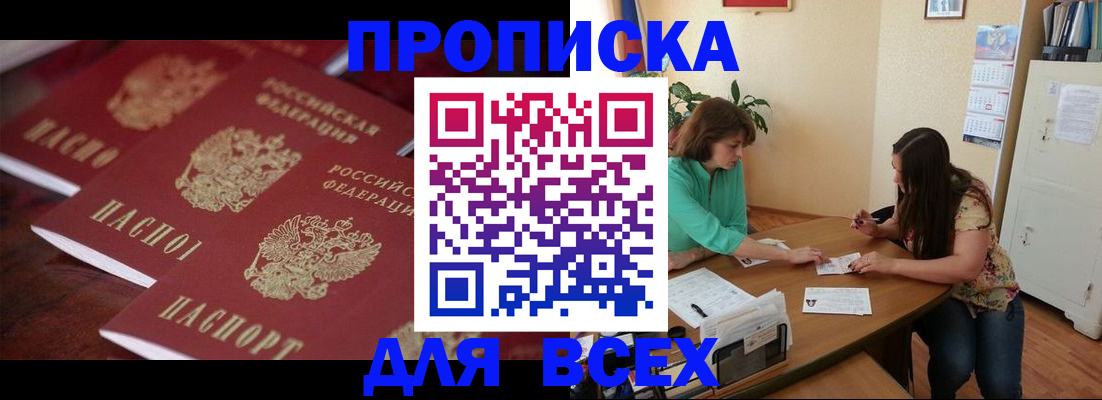 временная регистрация 2025 в Туапсе