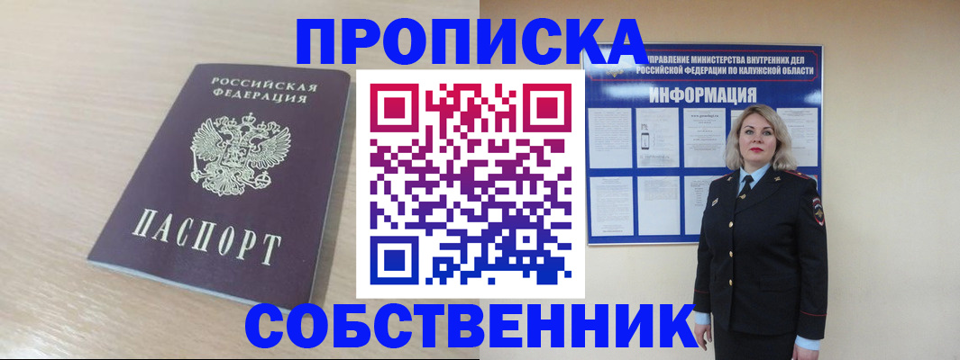 найти адрес прописки в Туапсе