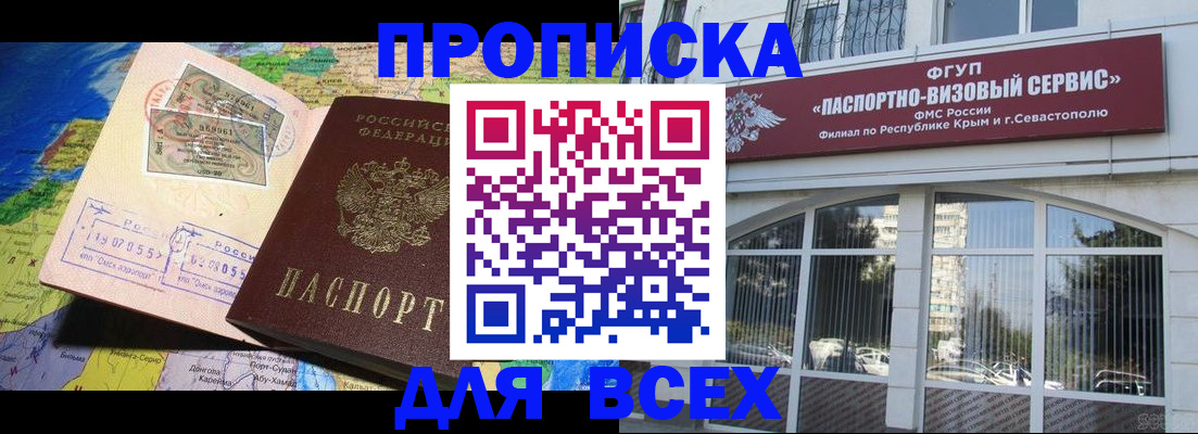 пропишу в квартире в Туапсе