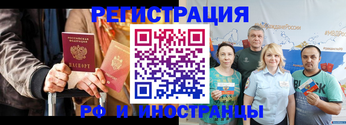 где прописаться в Туапсе