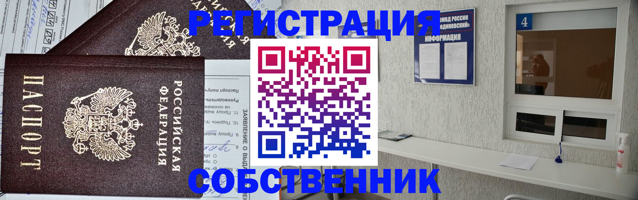 временная регистрация в Туапсе