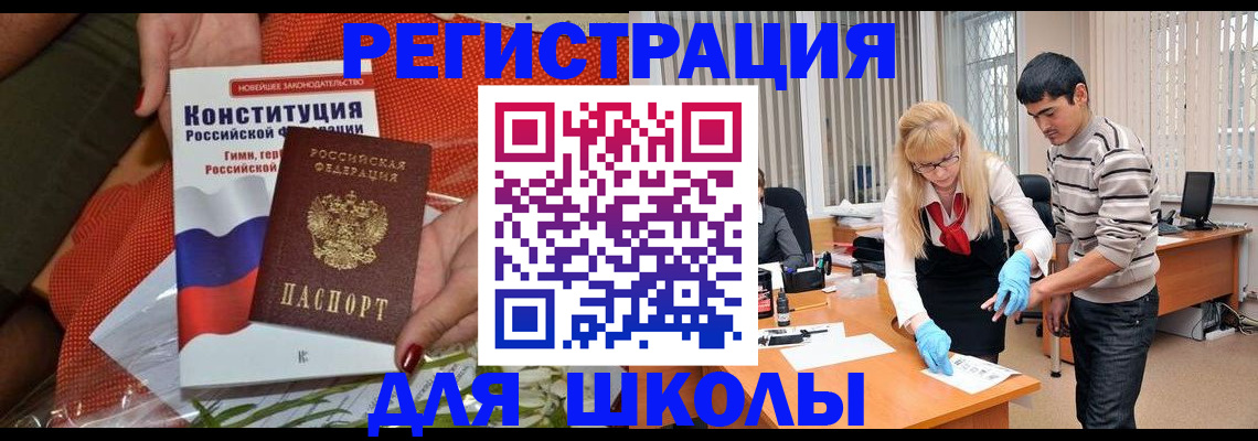 купить прописку в Туапсе